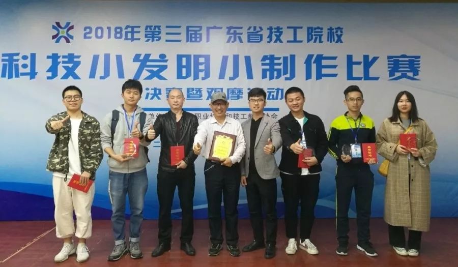 白云工商技師學院獲省技工院?？萍及l(fā)明賽多項榮譽