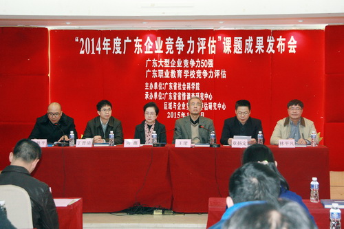 廣東省技工學校排名發(fā)布會