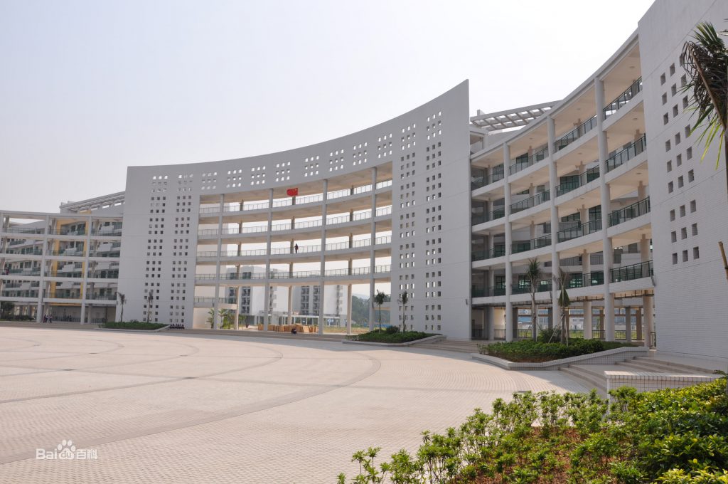 廣州市財經(jīng)職業(yè)學(xué)校