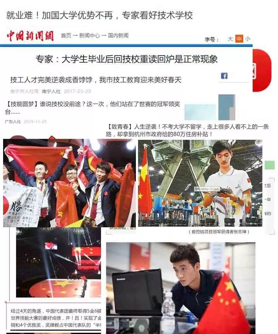 【嶺南專業(yè)秀】廣東嶺南現(xiàn)代技師學(xué)院六大學(xué)系等你來(lái)耍！