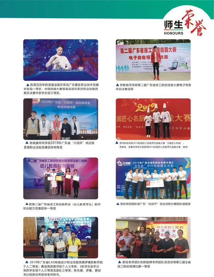『廣東省電子商務(wù)技師學(xué)院』全國首家以“電子商務(wù)”命名的公辦全日制國家級重點(diǎn)技工院校！