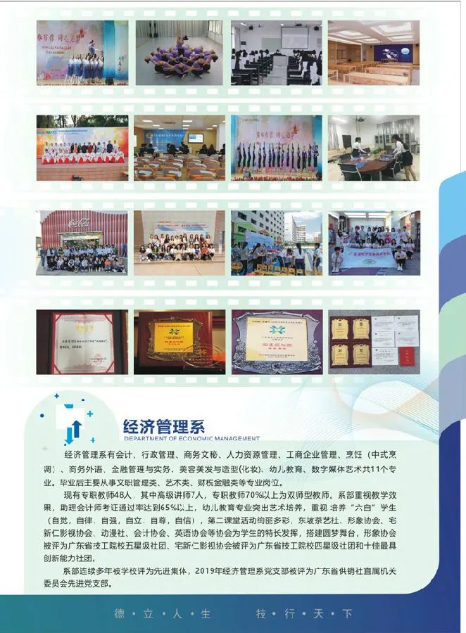 『廣東省電子商務(wù)技師學(xué)院』全國首家以“電子商務(wù)”命名的公辦全日制國家級重點(diǎn)技工院校！