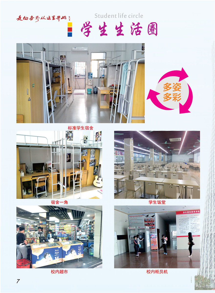 廣州涉外經(jīng)濟(jì)職業(yè)技術(shù)學(xué)院（中專部）2022年招生簡(jiǎn)章-廣東技校排名網(wǎng)