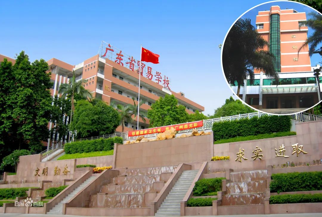 廣州十大重點(diǎn)中職中專學(xué)校！都是公辦！可放心報(bào)！