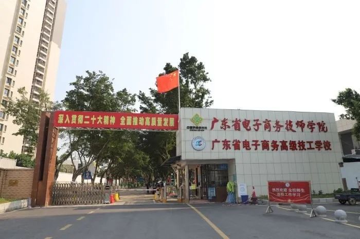 -3 廣州電子商務(wù)學(xué)校有哪些-廣州電子商務(wù)學(xué)校名單-廣東技校排名網(wǎng)