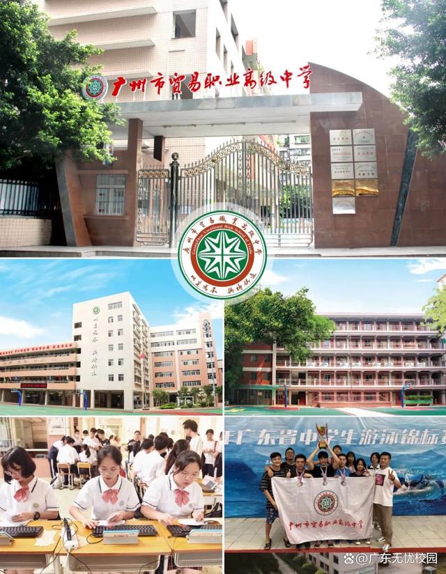 廣州市的中專有哪些-2 廣州市的中專有哪些-廣東技校排名網(wǎng)