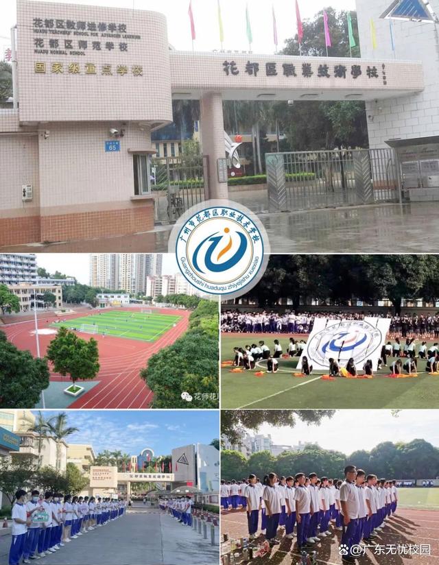 廣州市的中專有哪些-5 廣州市的中專有哪些-廣東技校排名網(wǎng)