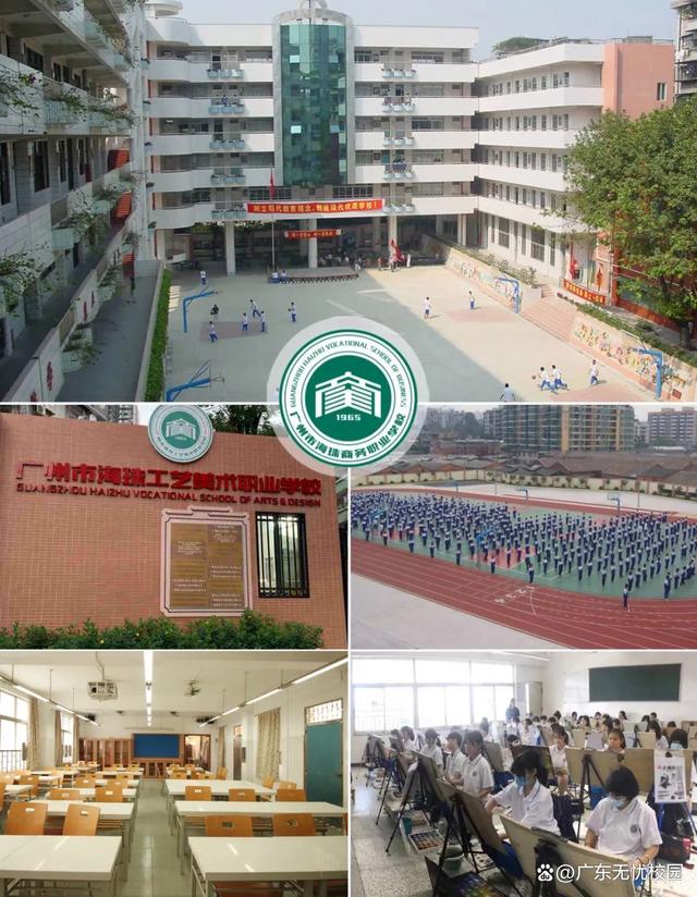 廣州市的中專有哪些-4 廣州市的中專有哪些-廣東技校排名網(wǎng)